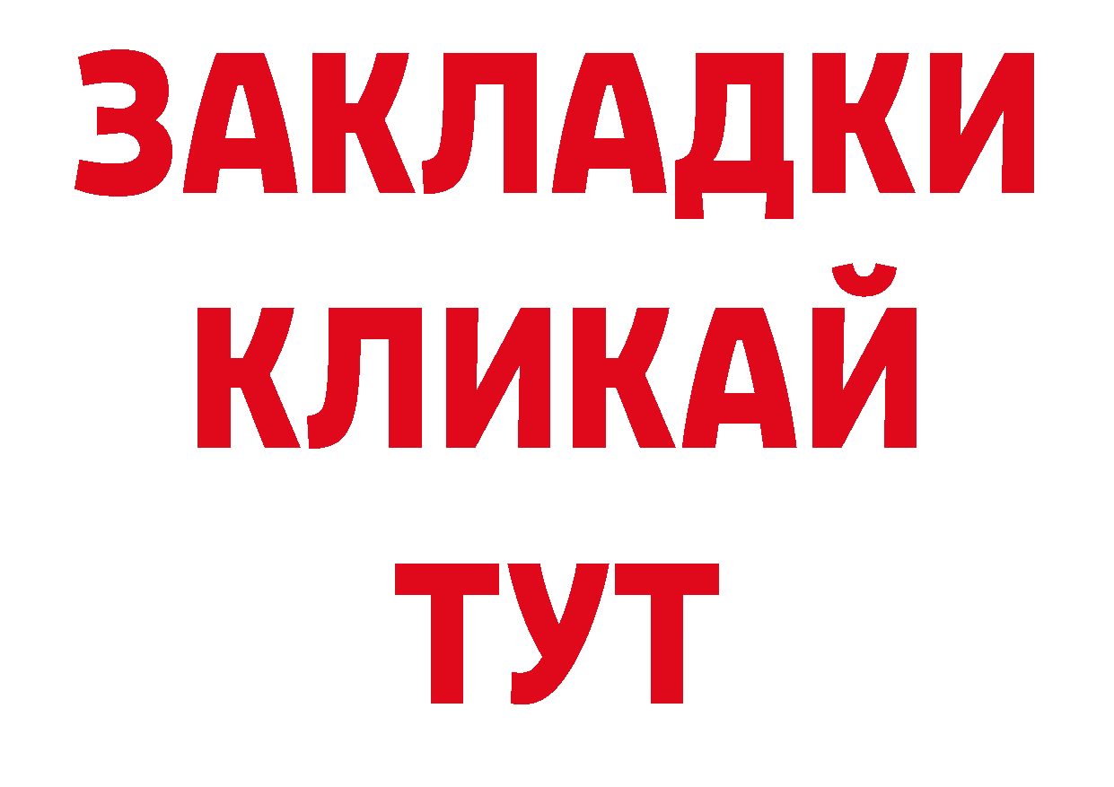 Дистиллят ТГК гашишное масло ССЫЛКА сайты даркнета ОМГ ОМГ Калач