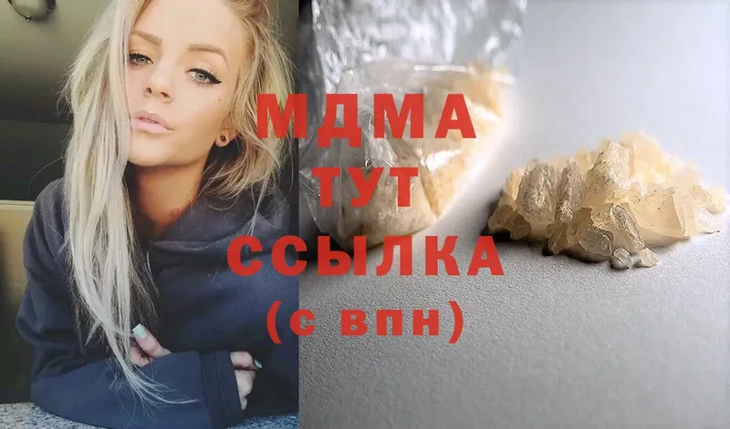 площадка как зайти  Калач  MDMA кристаллы  ОМГ ОМГ ССЫЛКА 